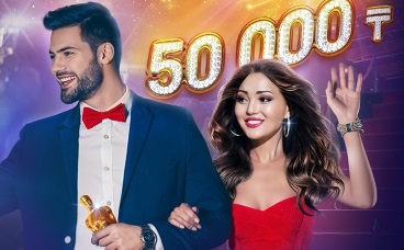 До 50 000 ₸