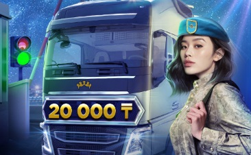 До 20 000 ₸