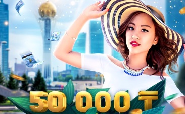 До 50 000 ₸