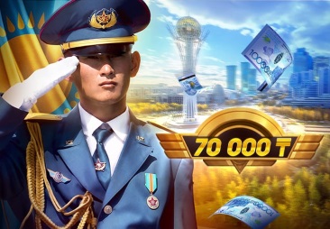До 70 000 ₸